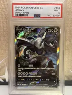 PSA10 ポケモンカード 中国語 GX 3枚連番 - メルカリ