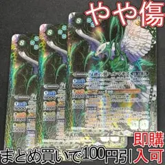 反逆の翼ハルマキス 3枚 5（BS71-NX02 260716 - メルカリ
