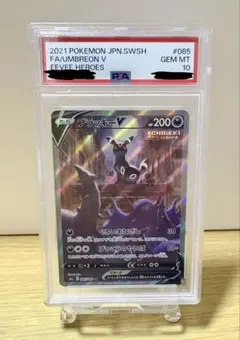 PSA9 ブラッキー 085 UMBREON V EEVEE HEROES PSA9 ブラッキー 085 UMBREON V EEVEE HEROES - メルカリ