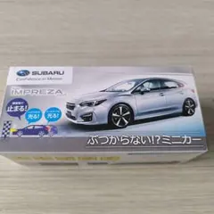 ●スバル Newインプレッサ ぶつからない⁉︎ ミニカーのサムネイル