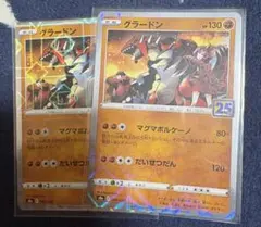 マグマ団のグラードン 019/033 ＋グラードンex 002/ADV-P - メルカリ