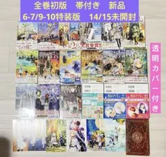 2026年最新】葬送のフリーレン 全巻初版の人気アイテム - メルカリ