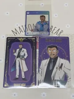 名探偵コナン　毛利小五郎　まとめ売り