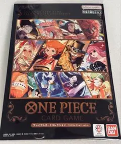 ONE PIECE CARD GAME プレミアムカードコレクション　vol4