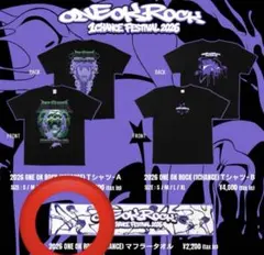ONE OK ROCK 1CHANCE FESTIVAL2026 マフラータオル