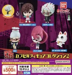 TVアニメ『ダンダダン』 カプセルフィギュアコレクション2 全5種セット