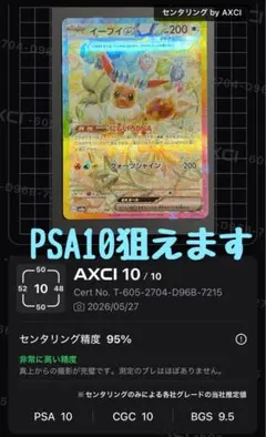2026年最新】イーブイex sar psa10の人気アイテム - メルカリ