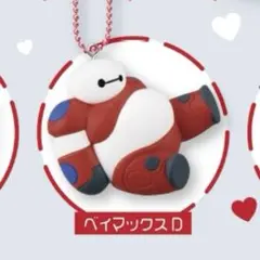ベイマックス ぺたんこマスコット