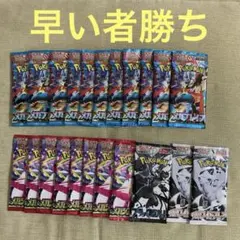 メガブレイブ メガシンフォニア ホワイトフレア ブラックボルト まとめ売り