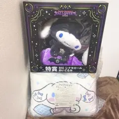 シナモンロール 当たりくじ セット売り