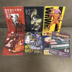 我々マガジン 赤本 黒本 青本 セット 2025年最新】我々マガジン青本の人気アイテム - メルカリ