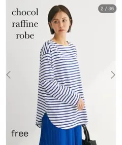 chocololraffine robe ラウンドボーダーリラックスプルオーバー