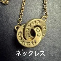 COACH ネックレス ダブルリング ゴールドのサムネイル