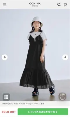 COHINA ラッフルデザインキャミワンピース ブラック