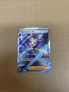 アセロラのいたずら SR MEGA 拡張パック メガシンフォニア