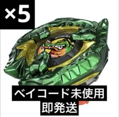 2025年最新】クロコクランチ ベイブレードxの人気アイテム