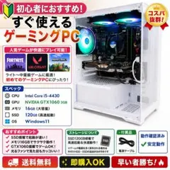 【格安】SSランクi7&GTX1070搭載ゲーミングPCフルセットホワイトver 格安】SSランクi7&GTX1070搭載ゲーミングPCフルセットホワイト - メルカリ