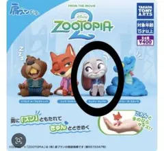肩ズンFig.　ズートピア２　ジュディ・ホップス