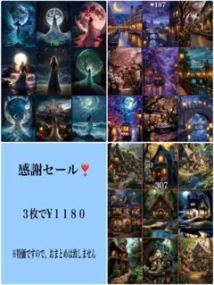 感謝セール！６０