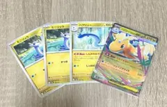 ポケモンカード　メガカイリューex　進化ライン