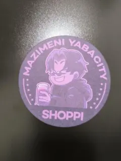 まじヤバ グッズ まじヤバSHOP GOGOGO店 – sheeta-shop