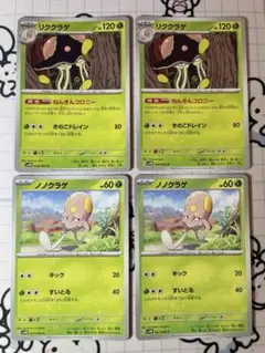 【オマケ付】リククラゲ　ねんきんコロニー　ノノクラゲ　キック　各2枚　J