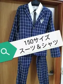 スーツ３点セット　卒業式　入学式　カジュアル　150サイズ　濃紺　男の子