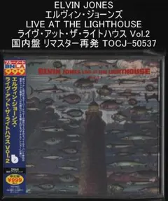 エルヴィン・ジョーンズ・ライヴ・アット・ザ・ライトハウス Vol.2 国内盤