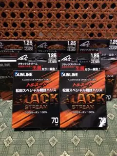 【新品】サンライン トルネード 松田スペシャル競技ハリス 70M 1.25号2のサムネイル