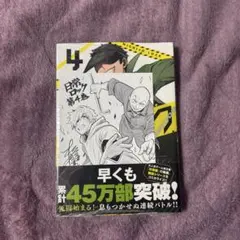 2026年最新】日常ロック特典の人気アイテム - メルカリ