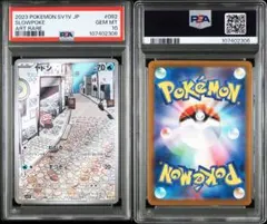 【PSA10】連番　ヤドン　ar PSA10連番 コダック ヤドン AR SV2a 175/165 82/165 ポケモン