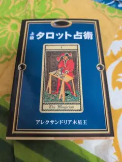 2025年最新】アレクサンドリア木星王 の人気アイテム - メルカリ