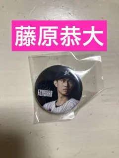 【新品】千葉ロッテマリーンズ　藤原恭大　缶バッジ