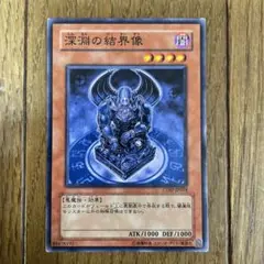 遊戯王　深淵の結界像　③