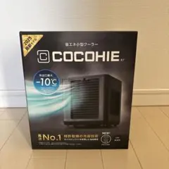 ショップジャパン ココヒエR7 CCH7BKWS - メルカリ