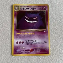 2026年最新】わるいゲンガー 旧裏の人気アイテム - メルカリ