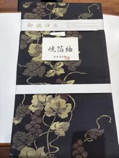 奄美 大島紬 証紙 反物 古代染色 純泥染 野口博次 織物 和服 伝統工芸 