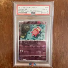 ヤドン マスターボール　PSA10 2025年最新】ヤドン マスターボール psa10の人気アイテム - メルカリ