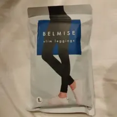 BELMISE slim leggings Lサイズ