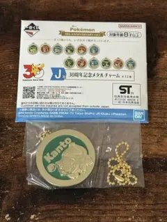 ポケモン 一番くじ 30周年 フシギダネ ゼニガメ メタルチャーム - メルカリ