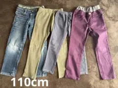 キッズ ボトムス セット 4点　110cm