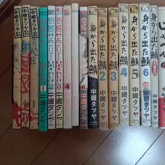 2026年最新】中崎タツヤの人気アイテム - メルカリ