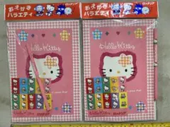 稀少新品　ハローキティ ノート 2冊セット