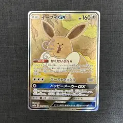 イーブイgx sr PSA9 2025年最新】イーブイ gx srの人気アイテム - メルカリ