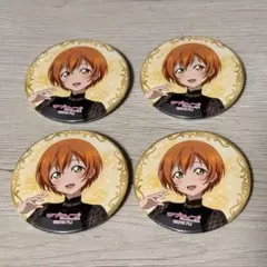 星空凛 μ's ラブライブ アトレ 秋葉原 15周年記念 缶バッジ3点セット