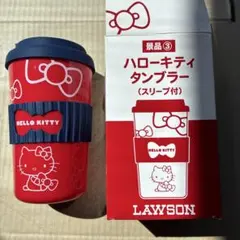 新品⭐︎ローソン×ハローキティタンブラー