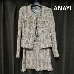 r*2様 ANAYI アナイ ツイード セットアップ 日本製 36