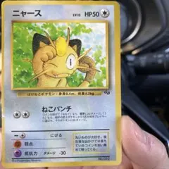 ニャース_「月刊コロコロコミック99年2月号」 おまけカード PROMO 第1…