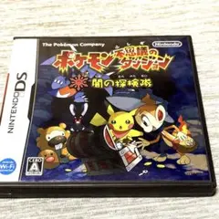 DSソフト「ポケモン不思議のダンジョン　闇の探検隊」
