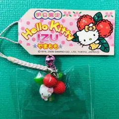 ご当地キティ 静岡限定 いちご 2007年 根付け 限定キティ サンリオ